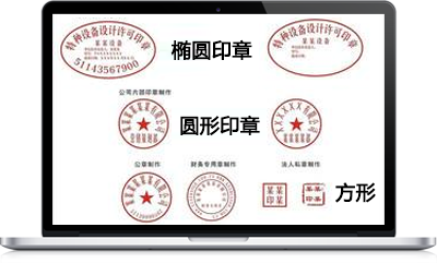 印章生成API接口